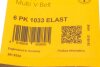 Ремень поликлиновой Contitech 6PK1033 ELAST (фото 6)