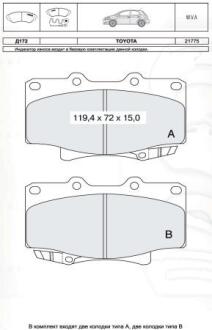 DAFMI TOYOTA колодки гальмівні передн. LANDCRUISER 90 DAFMI / INTELLI D172E