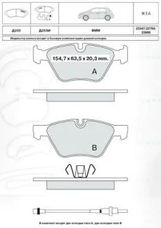 DAFMI INTELLI гальмівні колод. передн. BMW 3 (E90), BMW 5 (E60)(E61) DAFMI / INTELLI D255E