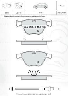 ГАЛЬМІВНІ КОЛОДКИ ПЕРЕДН. BMW 5 (E60, E61), 7 (E65, E66) 3.0-6.0 11.01- DAFMI / INTELLI D258E