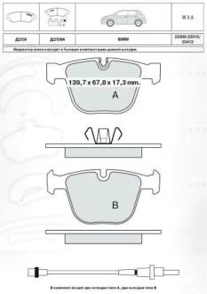 ГАЛЬМІВНІ КОЛОДКИ ЗАДН. BMW 5 (E60, E61), 7 (E65, E66, E67), X5 (E70, F15) 3.0-4.4 05.08- DAFMI / INTELLI D259E