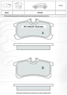 DAFMI INTELLI TOYOTA гальмівні колодки дискові Avensis 01-03 задн. DAFMI / INTELLI D263E