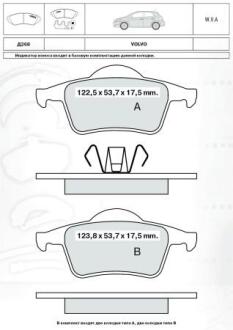 DAFMI INTELLI гальм. колод. задн. VOVLO S80,V70,XC70 DAFMI / INTELLI D268E