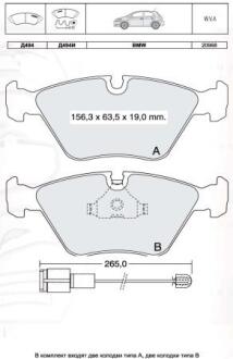 ГАЛЬМІВНІ КОЛОДКИ ПЕРЕДН. (З ДАТЧ.) BMW 518/520/525 88-, СЕРИЯ 7 87- DAFMI / INTELLI D494EI