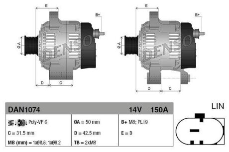Генератор FORD FOCUS/C-MAX/FIESTA 12- DENSO DAN1074