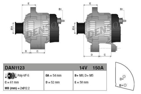 - Генератор DENSO DAN1123