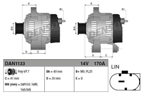 - Генератор DENSO DAN1133