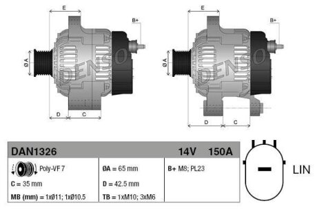 - Генератор DENSO DAN1326