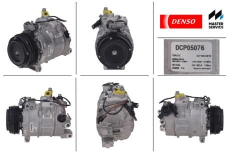 Акция Компресор кондиціонера новий BMW 5 F10-18 10-17, X5 F15 13-18, X6 F16 14-20, 7 F01-F04 08-15, 6 F06-13 10-18 DENSO DCP05076