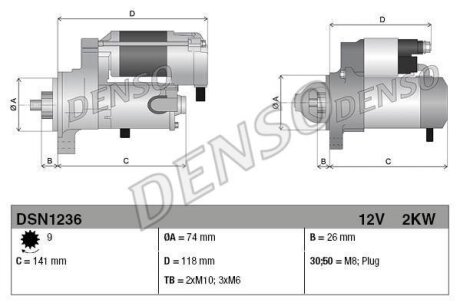 - Стартер DENSO DSN1236