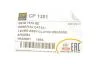 Вилка сцепл. (без болв.), F.-Tr., 1986-1995, (с квадр. дыркой) DP Group CP 1201 (фото 2)