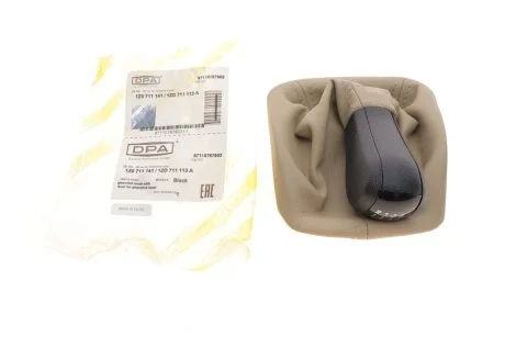 Чохол куліси КПП (бежевий) DPA 87110767602