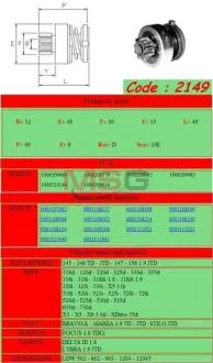 Автозапчасть GHIBAUDI MARIO 2149