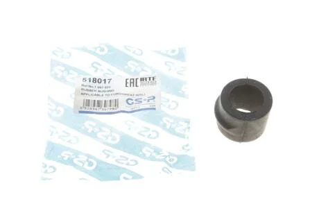 Втулка стабілізатора (заднього) GSP 518017
