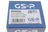 РШ шарнір (комплект) GSP 805006 (фото 11)