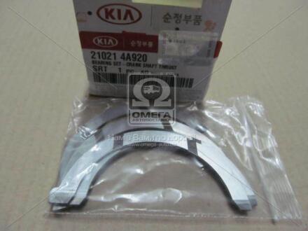Півкільця колінвалу (Mobis) Hyundai/Kia/Mobis 21021-4A920