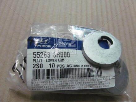 Шайба розВального Болта Hyundai/Kia/Mobis 552633R000