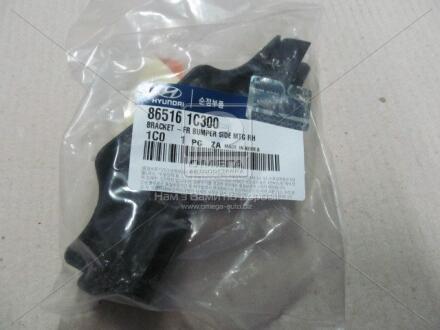 Крепление бампера переднего Hyundai/Kia/Mobis 865161C300