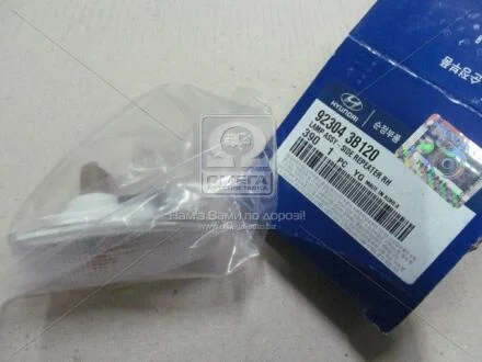 Ліхтар покажчика повороту (HYUNDAI/KIA) Hyundai/Kia/Mobis 92304-3B120