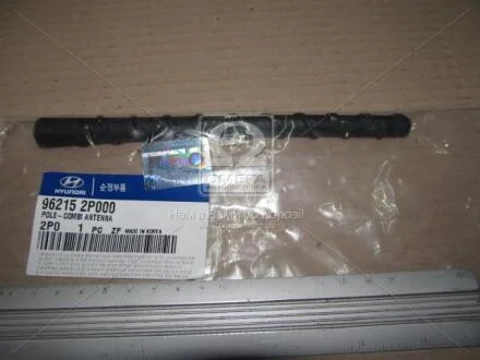 Оригінальні запчастини KIA Hyundai/Kia/Mobis 962152P000