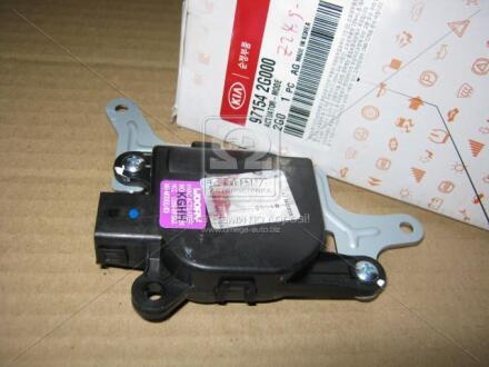 Привід заслінки опалювача Kia Optima/magentis/Sorento 06- Hyundai/Kia/Mobis 971542G000