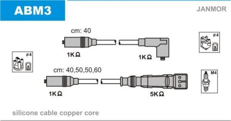 Дріт високої напруги (Silikon) AUDI 80 Janmor ABM3