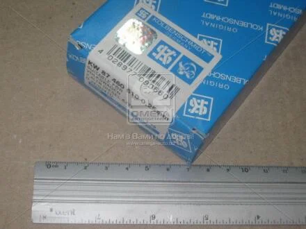 Вкладыши коренные VAG 0,25 2.4D/TD DW/DV/ACL (KS) KOLBENSCHMIDT 87 460 610