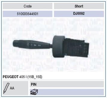 Выключатель PEUGEOT 405 - 06/92 [ MAGNETI MARELLI 510033544501
