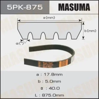 Ремень поликлиновой 5PK- 875 MASUMA 5PK-875