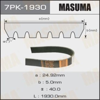 Ремінь поліклінової MASUMA 7PK-1930