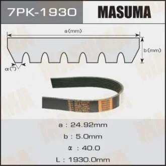 Ремінь поліклінової MASUMA 7PK-1930