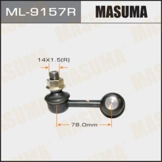 Тяга стабилизатора MITSUBISHI PAJERO/V83W/V87W/V93W/V97W передн.прав. MASUMA ML-9157R
