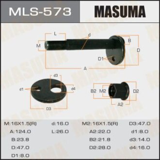 Комплект 48190-35010, 48190-35020, 48198-35010, 90179-16005, 90179-16013 MASUMA MLS573