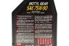 Олива Motylgear 75W90 1 L MOTUL 317001 (фото 2)