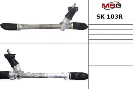 Рульова рейка без ГУР відновлена VW Polo 09-18, Audi A1 10-18, Skoda Fabia III 14-21 MSG SK103R