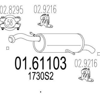 Глушник MTS 01.61103