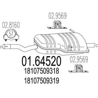 Глушник MTS 01.64520