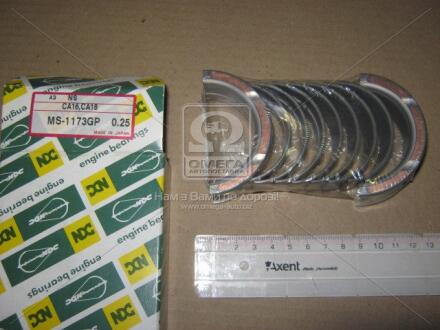 Вкладыши коренные 0.25mm (к-кт на мотор) Nissan CA16,CA18,CA20,CD17 NDC MS-1173GP.025