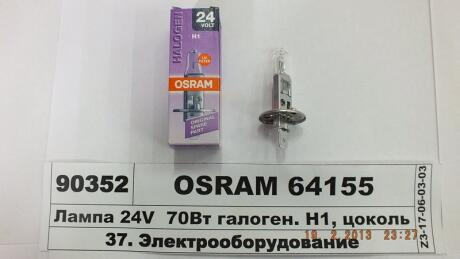 H1 24V 70W автолампа DAF, IRISBUS, IVECO, MAN, DB, NEOPLAN, RENAULT TRUCKS, SCANIA, SETRA, VOLVO OSRAM 64155