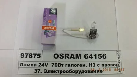Лампочка галоген, 1шт, H3, 24В, max. 70Вт, тип гнізда PK22S OSRAM 64156