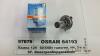 Автолампа Osram (H4 12V 60/55W P43t) 64193