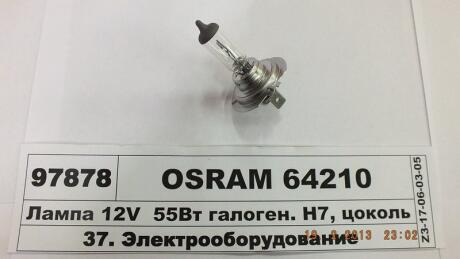 Лампа галогенова H7 12v 55w Px26d OSRAM 64210