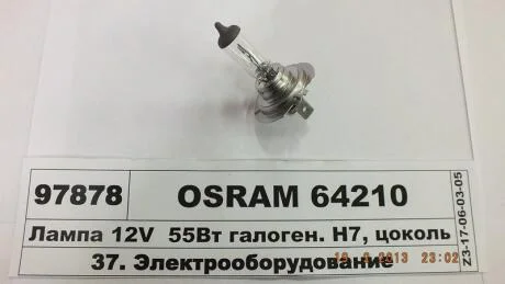 Лампа галогенова H7 12v 55w Px26d OSRAM 64210