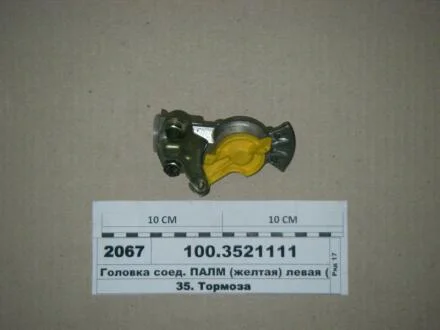 Головка з\'єднувальна М22x1,5 б/к жовта лів. ПААЗ 100.3521111