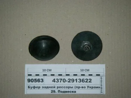 Буфер ресори задн. Промтехника 4370-2913622