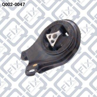 "ПОДУШКА ДВИГАТЕЛЯ ЗАДН" Q-fix Q002-0047