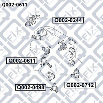 ПОДУШКА ДВИГАТЕЛЯ ПРАВАЯ (ГИДРАВЛИЧЕСКАЯ) Q-fix Q002-0611