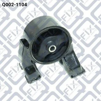 ПОДУШКА ДВИГАТЕЛЯ ЗАДН Q-fix Q002-1104