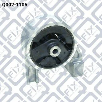ПОДУШКА ДВИГАТЕЛЯ ЗАДН Q-fix Q002-1105