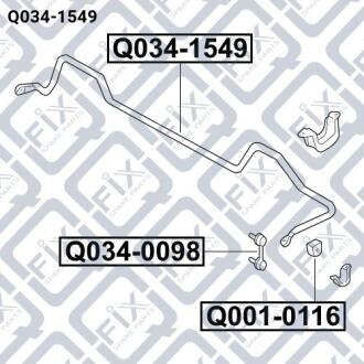 Стабілізатор (задній) Q-fix Q034-1549